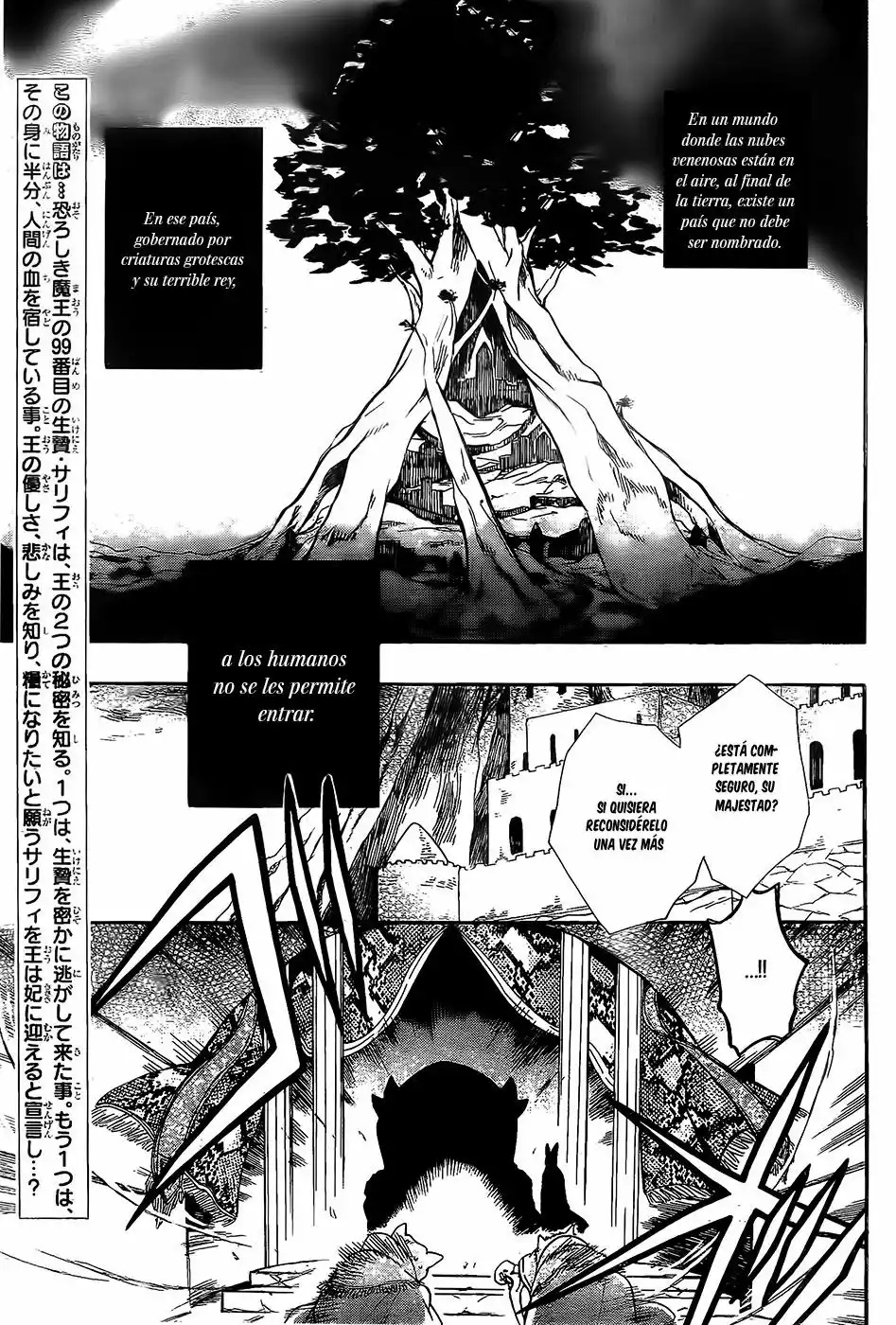 Niehime to Kemono no Ou Vol. 1 Ch. 2 第5页