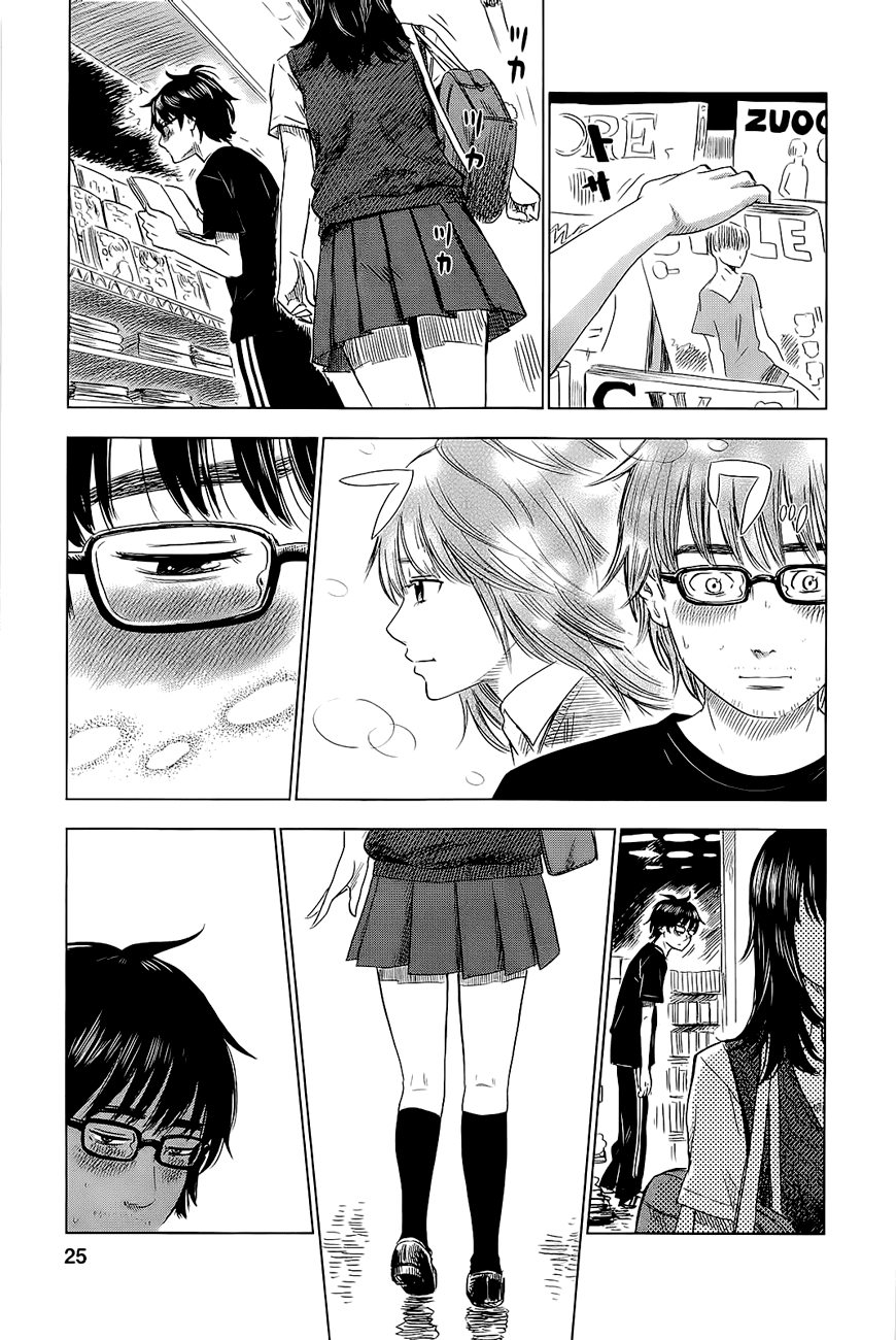 Inside Mari Vol. 1 Ch. 1 第28页