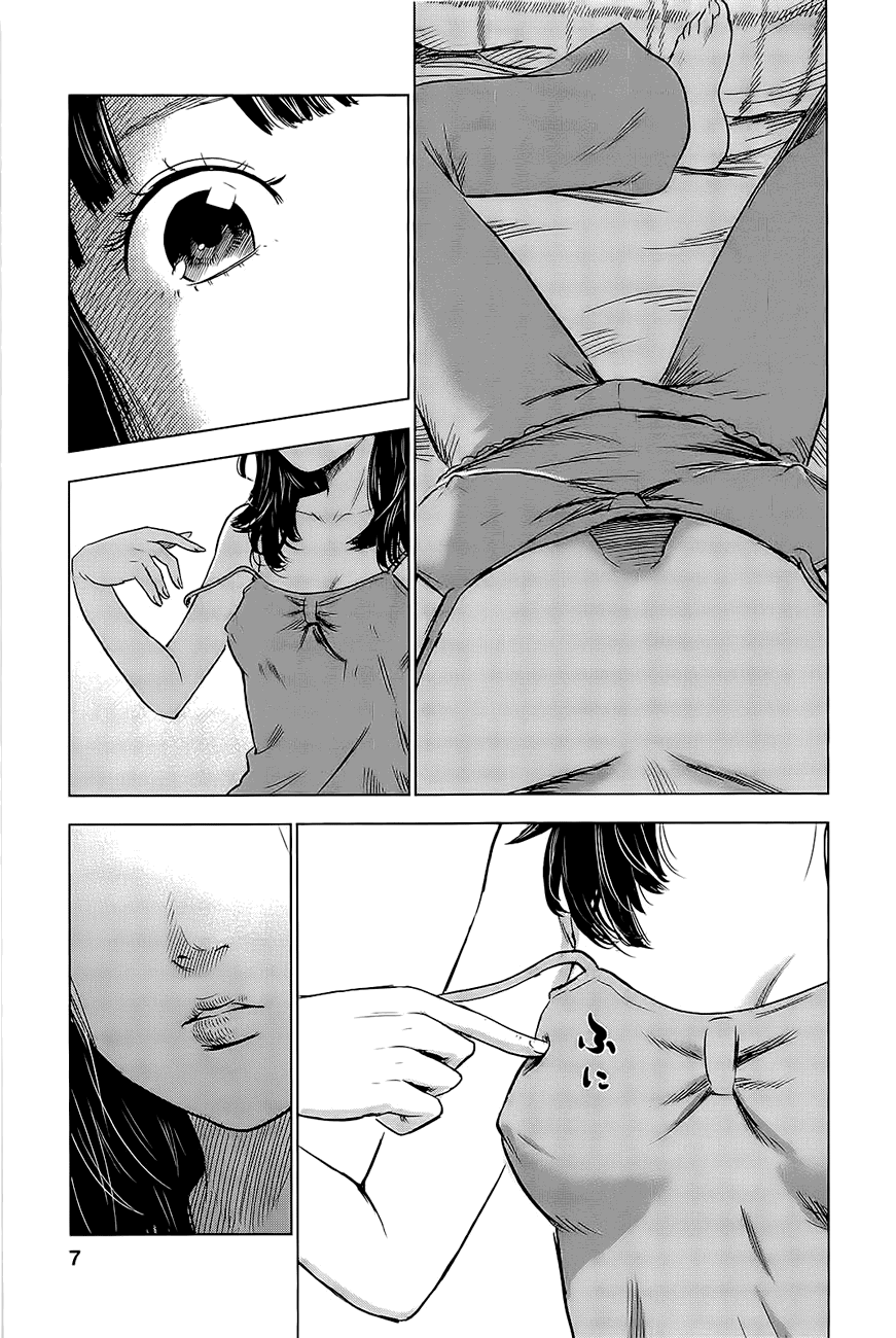 Inside Mari Vol. 1 Ch. 1 第10页