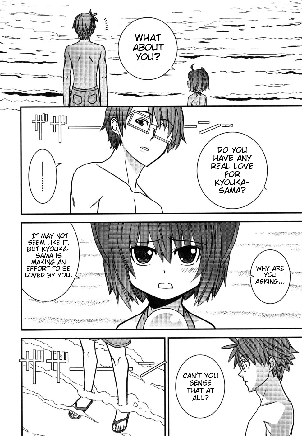 Kyouran Kazoku Nikki Survival Honeymoon 第12页