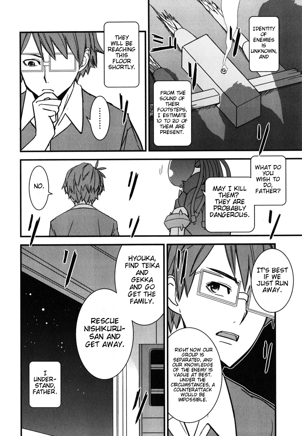 Kyouran Kazoku Nikki Survival Honeymoon 第24页