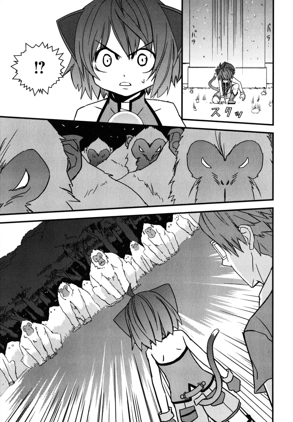 Kyouran Kazoku Nikki Survival Honeymoon 第29页