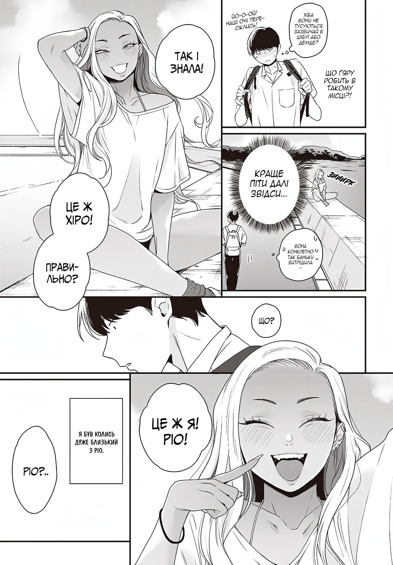 Galnanajimi wa Koko ga Suki Ch. 1 第5页