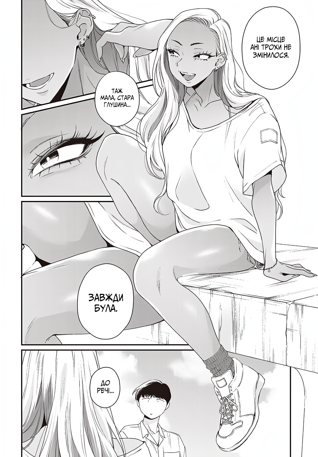 Galnanajimi wa Koko ga Suki Ch. 1 第6页