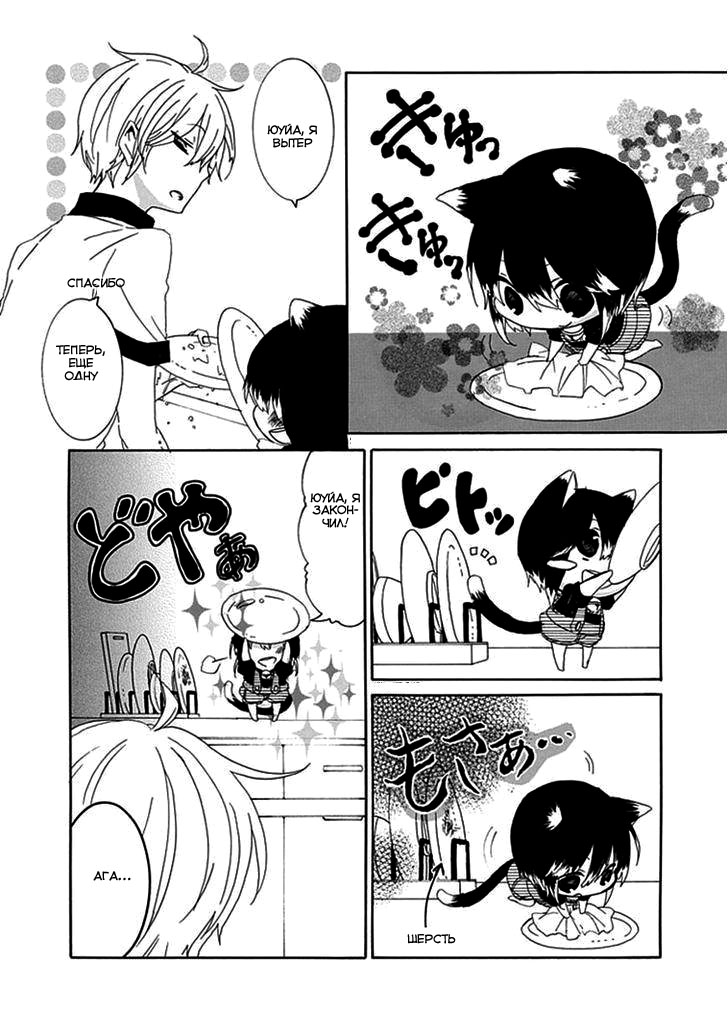 Nukozuke! Vol. 1 Ch. 4 第4页