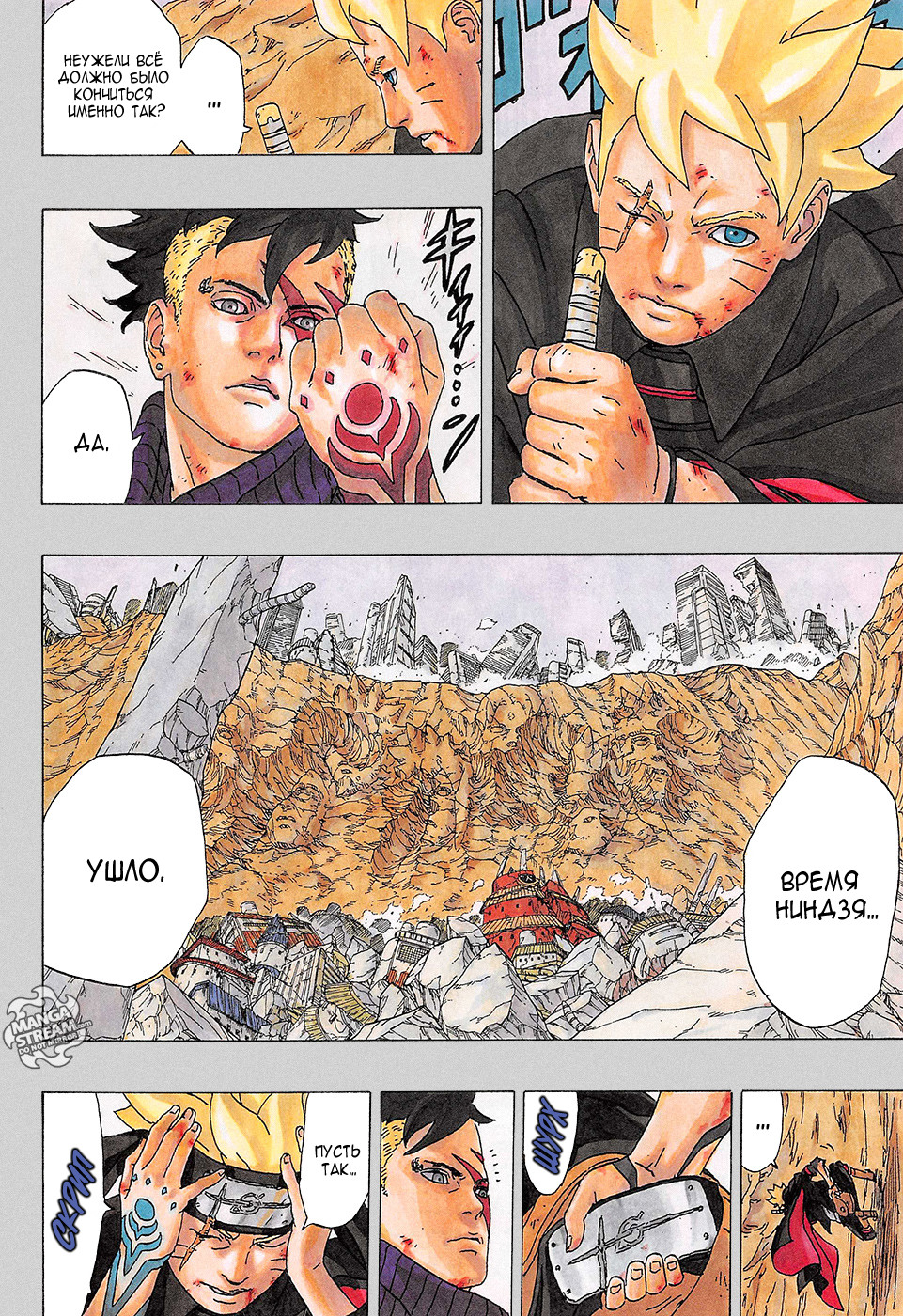 Boruto: Naruto Next Generations Узумаки Боруто! 第3页