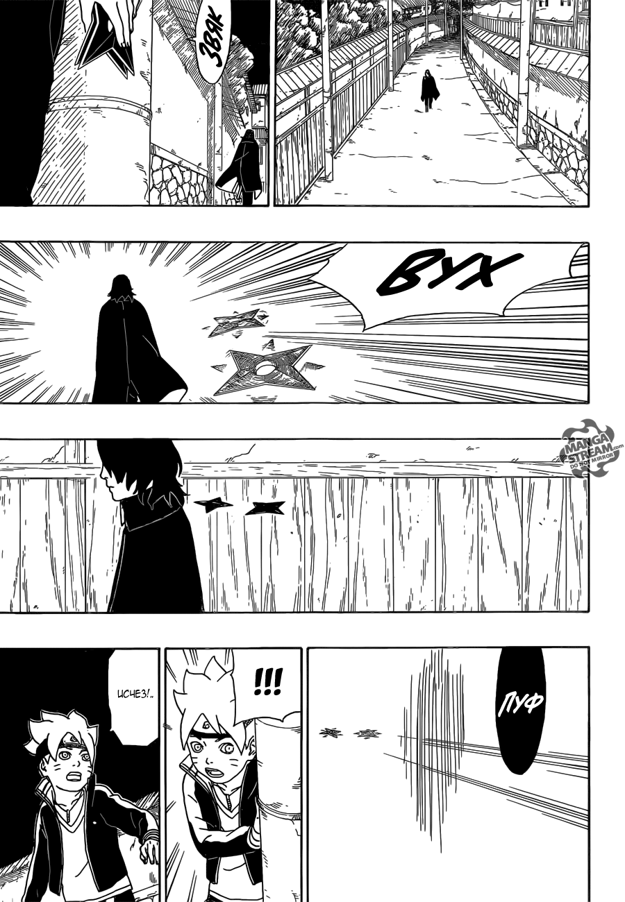 Boruto: Naruto Next Generations Узумаки Боруто! 第56页