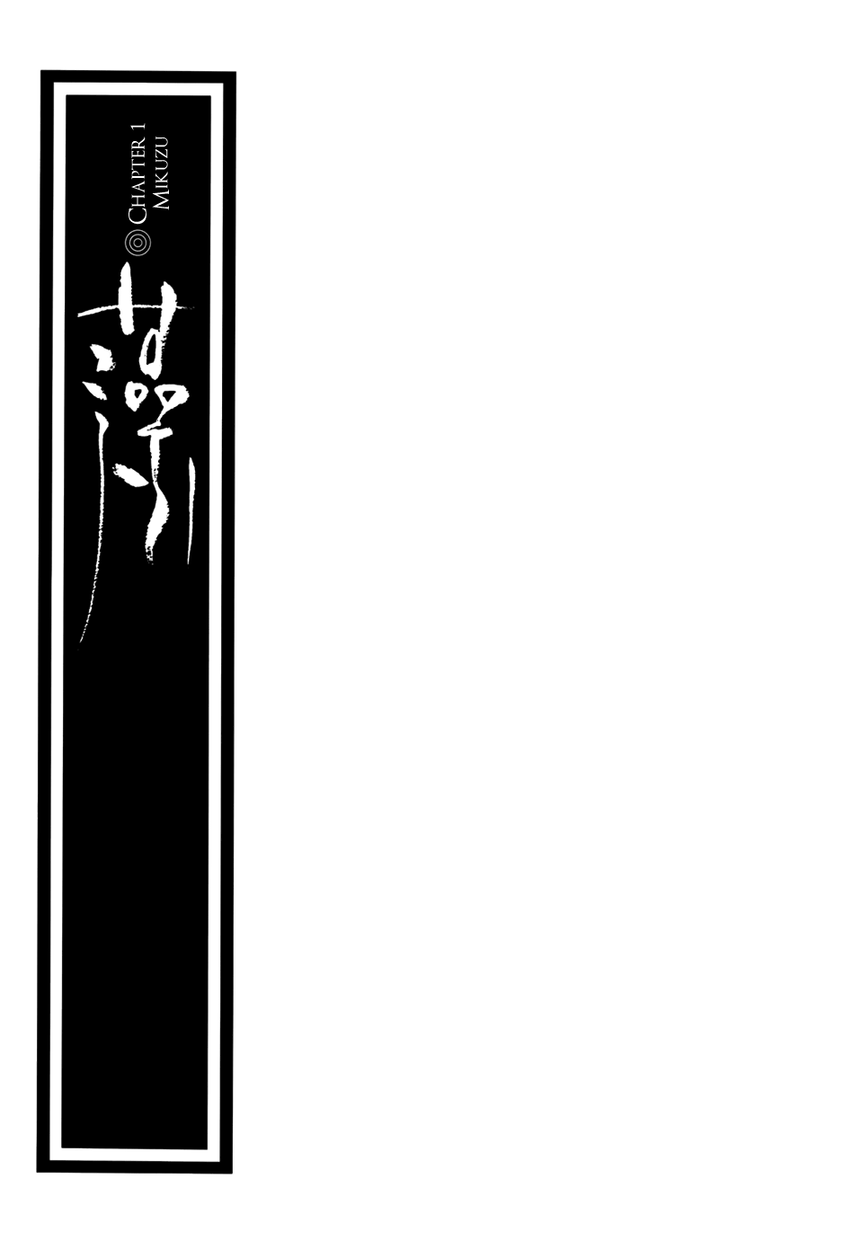 Beast of East Mikuzu 第2页