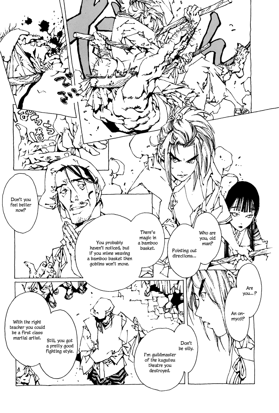 Beast of East Mikuzu 第17页