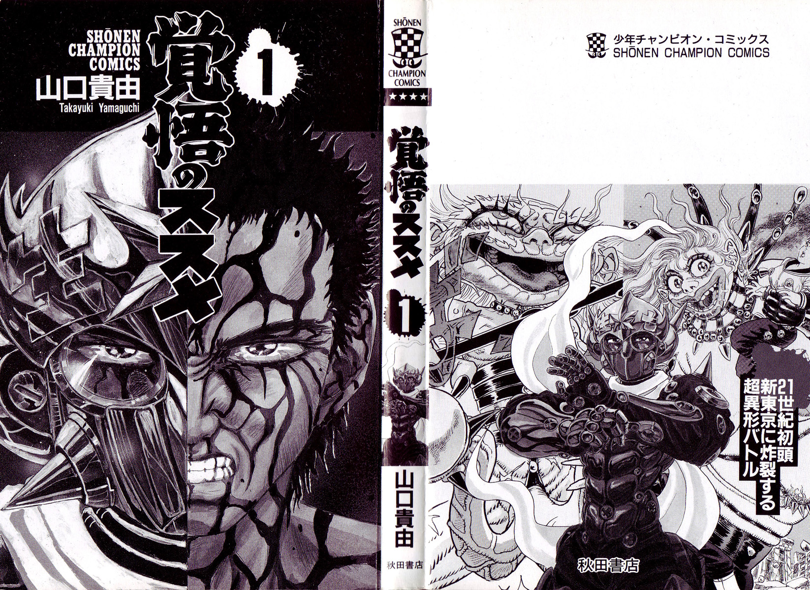 Apocalypse Zero Arma Humana de Combate 第2页