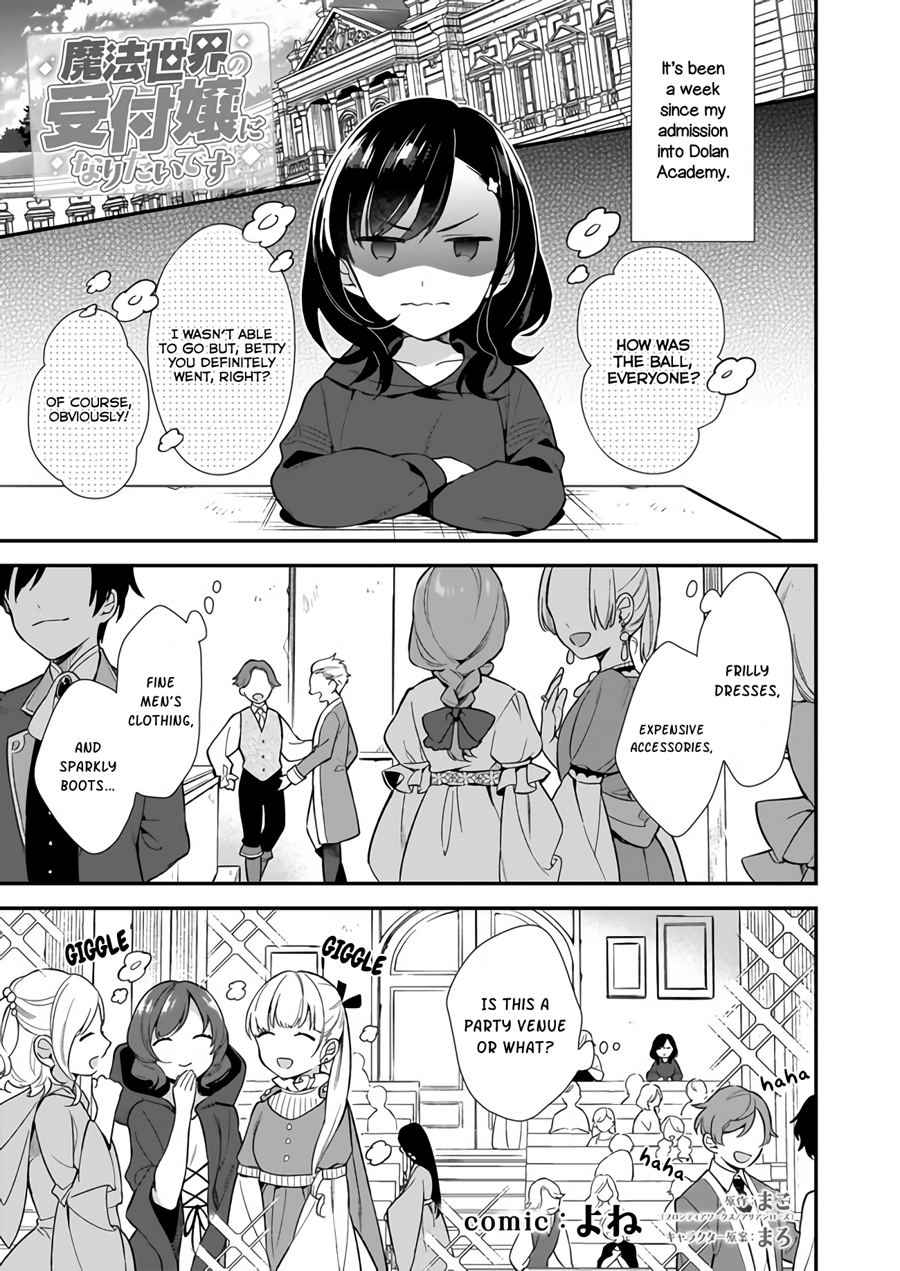 Mahou Sekai no Uketsukejou ni Naritai desu! Vol. 1 Ch. 1 第1页