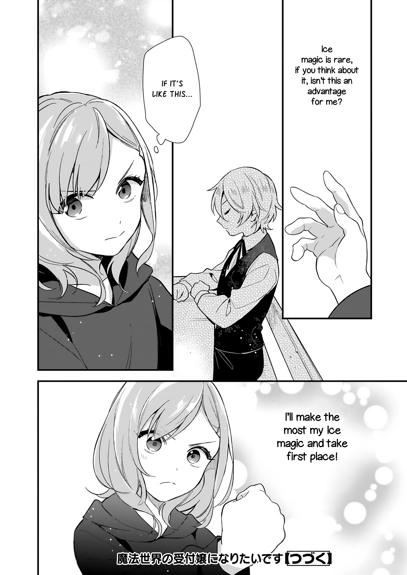 Mahou Sekai no Uketsukejou ni Naritai desu! Vol. 1 Ch. 1 第28页
