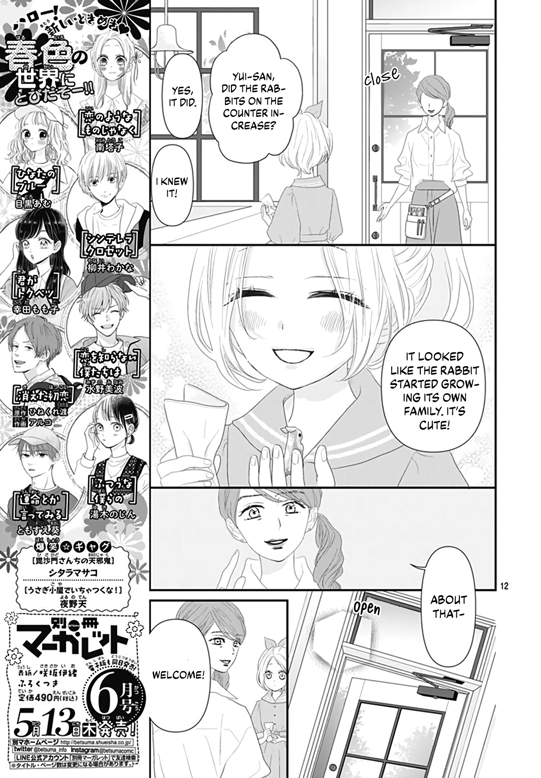 Koi no You na Mono Janaku Vol. 2 Ch. 6 第13页