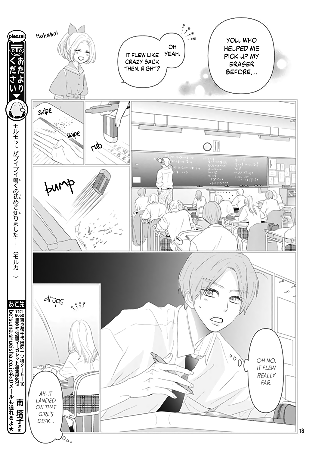 Koi no You na Mono Janaku Vol. 2 Ch. 6 第19页