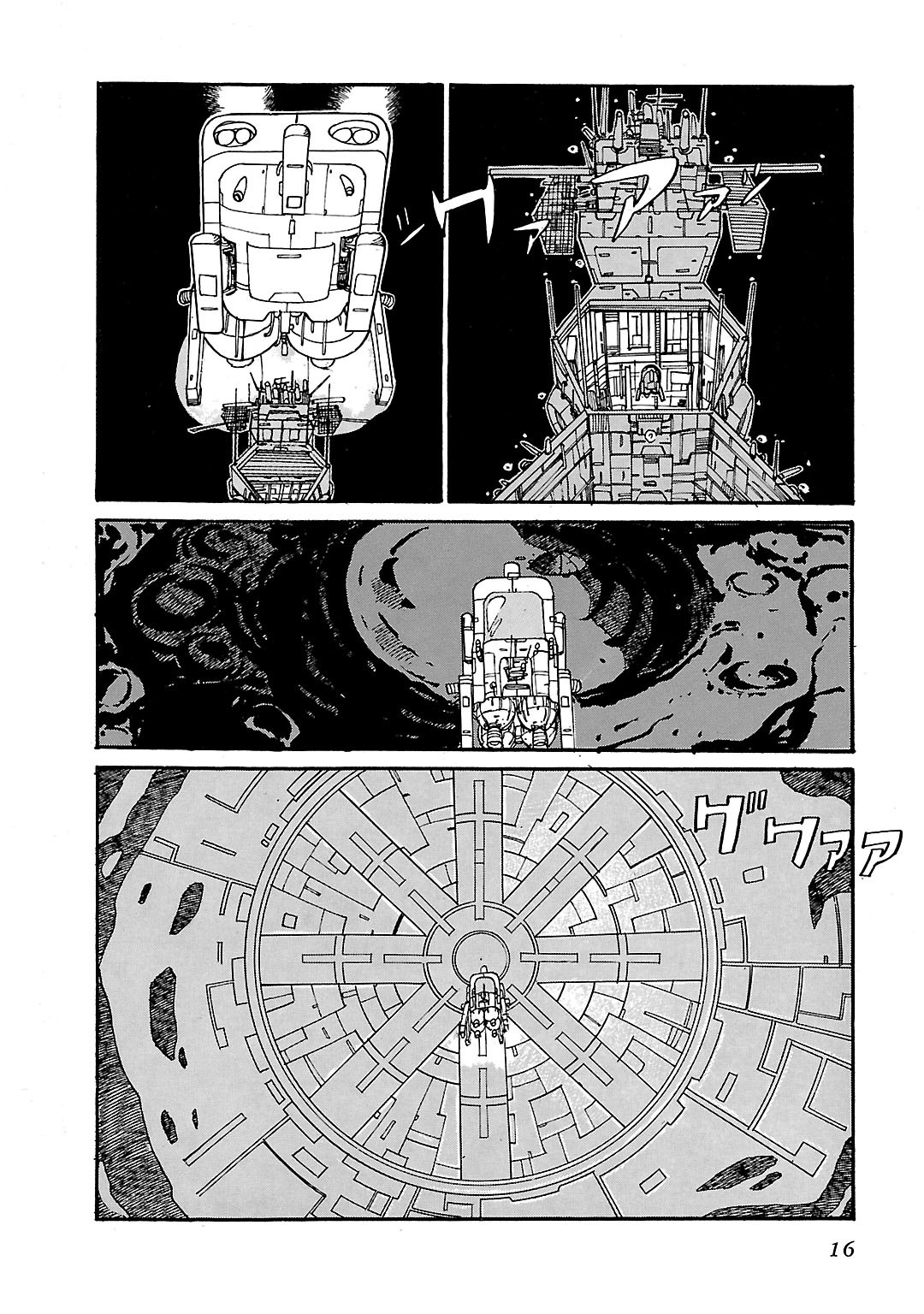 Mobile Suit Gundam - Record of MS Wars First Mission 第17页