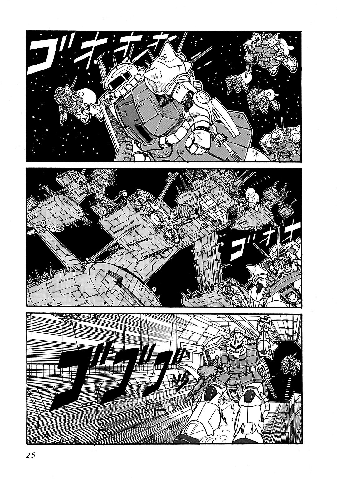 Mobile Suit Gundam - Record of MS Wars First Mission 第26页