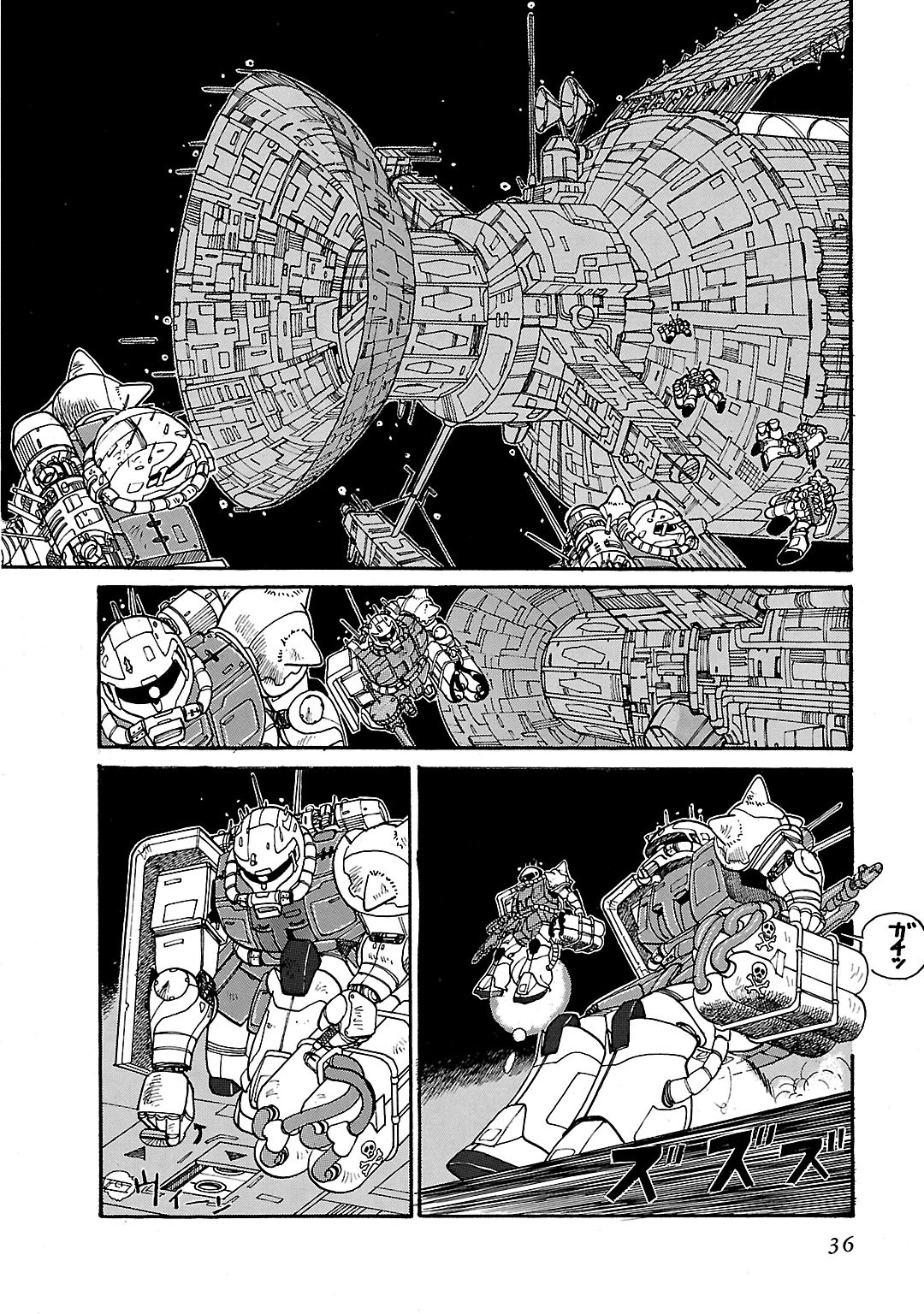 Mobile Suit Gundam - Record of MS Wars First Mission 第36页