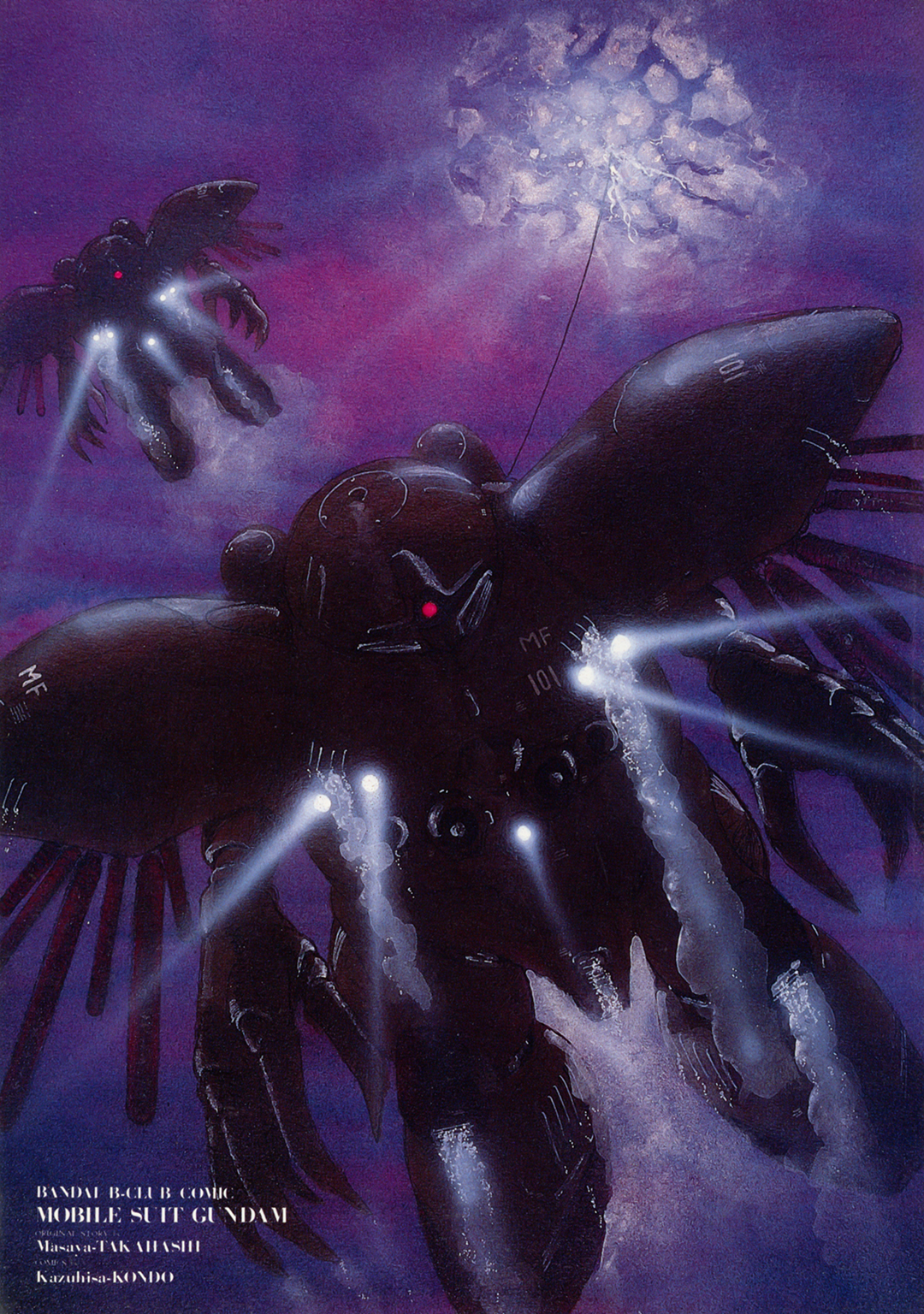 Mobile Suit Gundam - Record of MS Wars 第8页