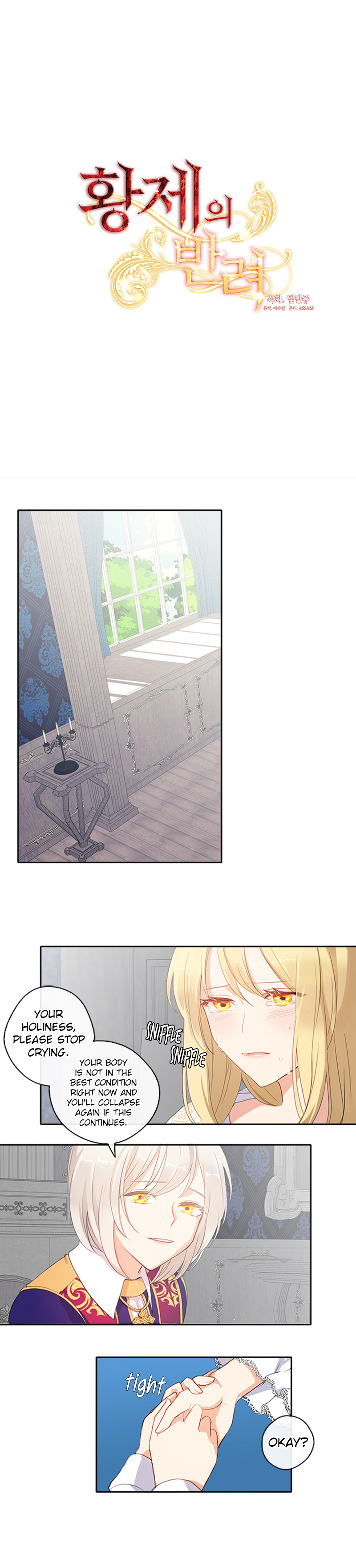 The Emperor's Partner Ch. 5 第4页