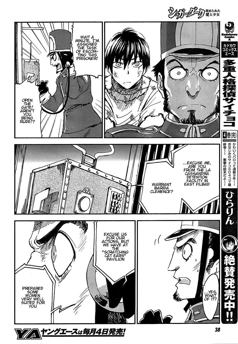 Sugar Dark: Umerareta Yami to Shoujo The Mole and the Girl 第13页