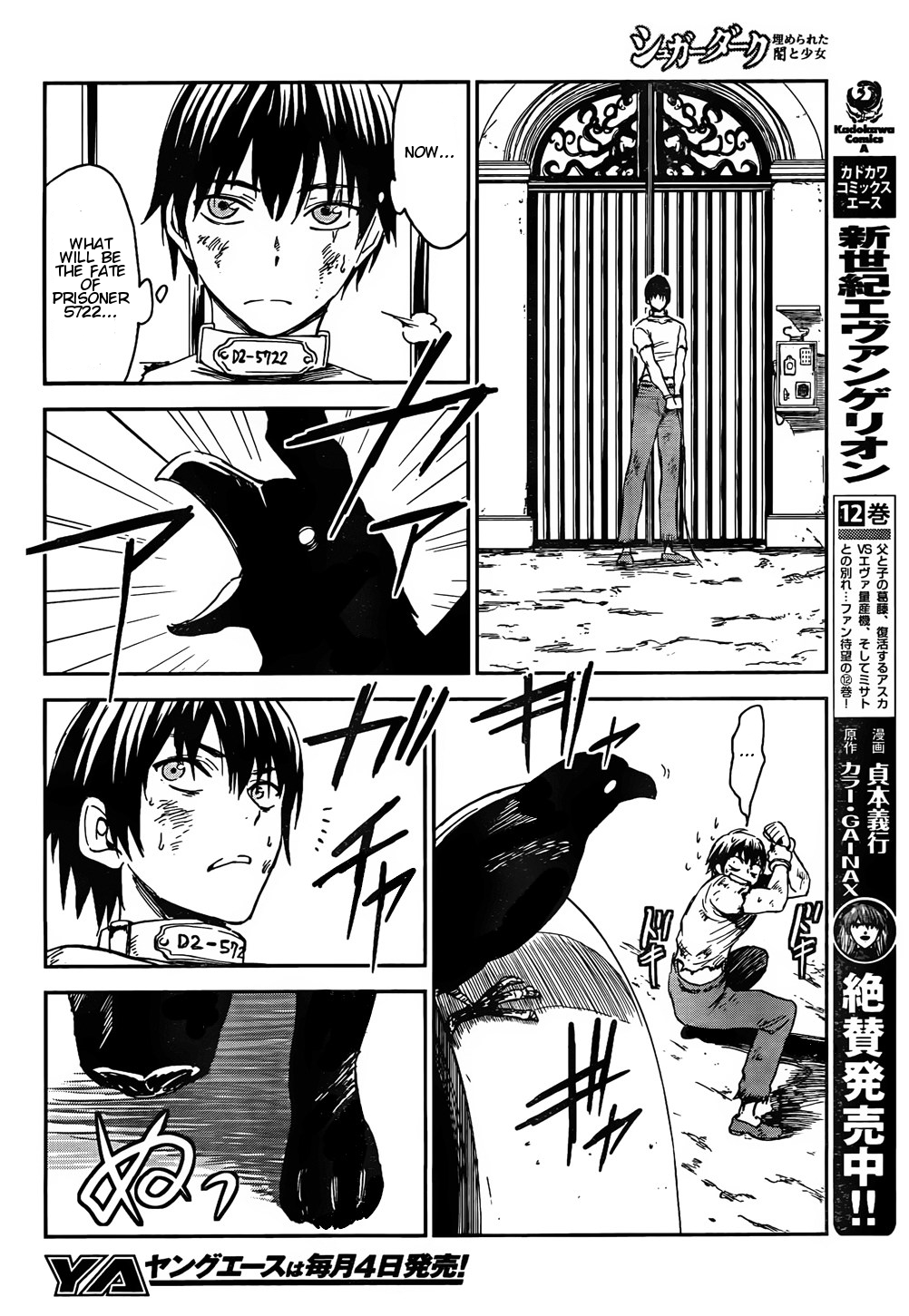 Sugar Dark: Umerareta Yami to Shoujo The Mole and the Girl 第15页