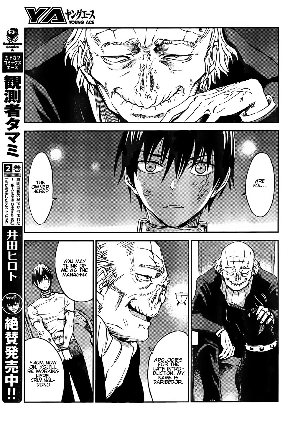 Sugar Dark: Umerareta Yami to Shoujo The Mole and the Girl 第19页