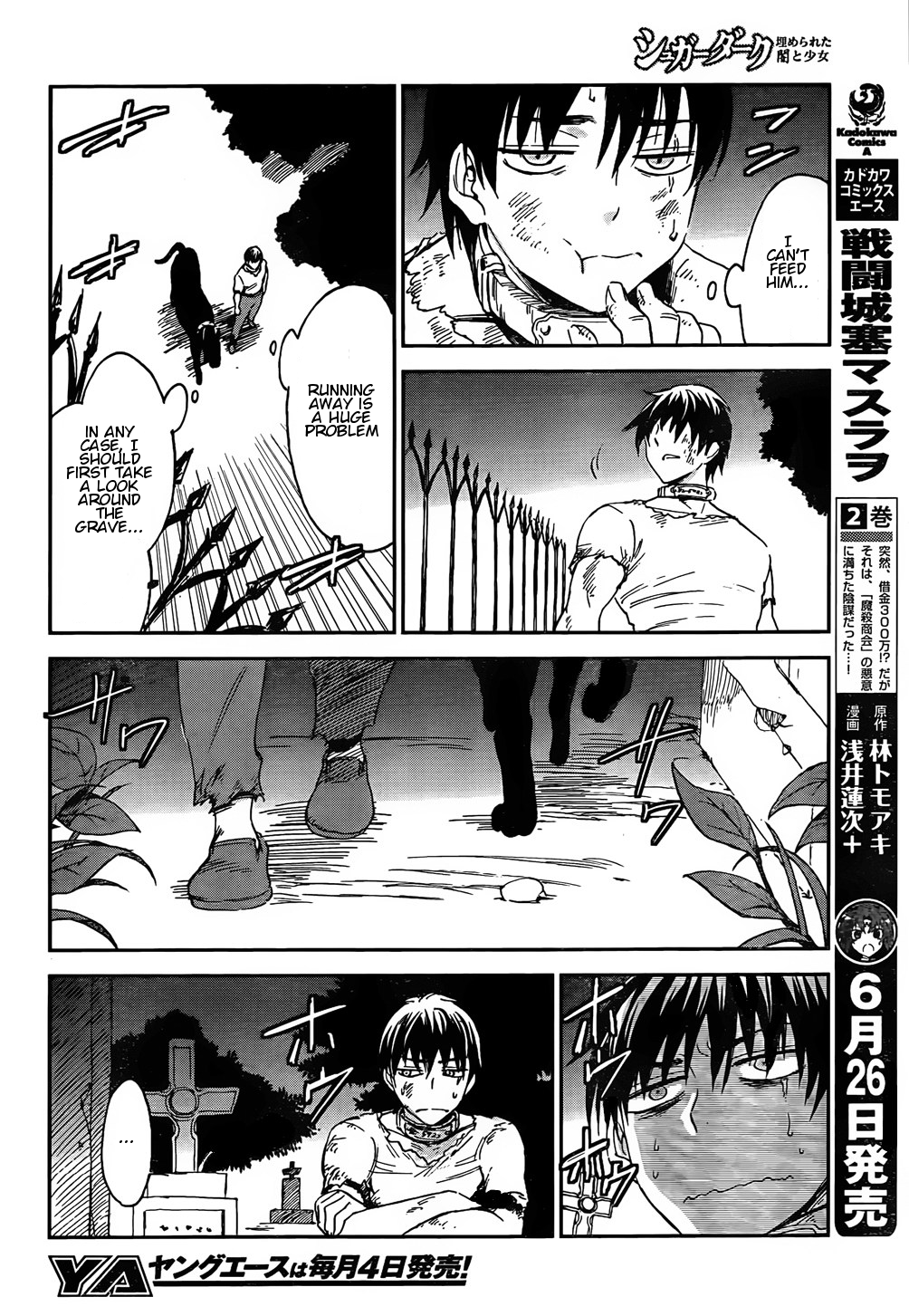 Sugar Dark: Umerareta Yami to Shoujo The Mole and the Girl 第27页