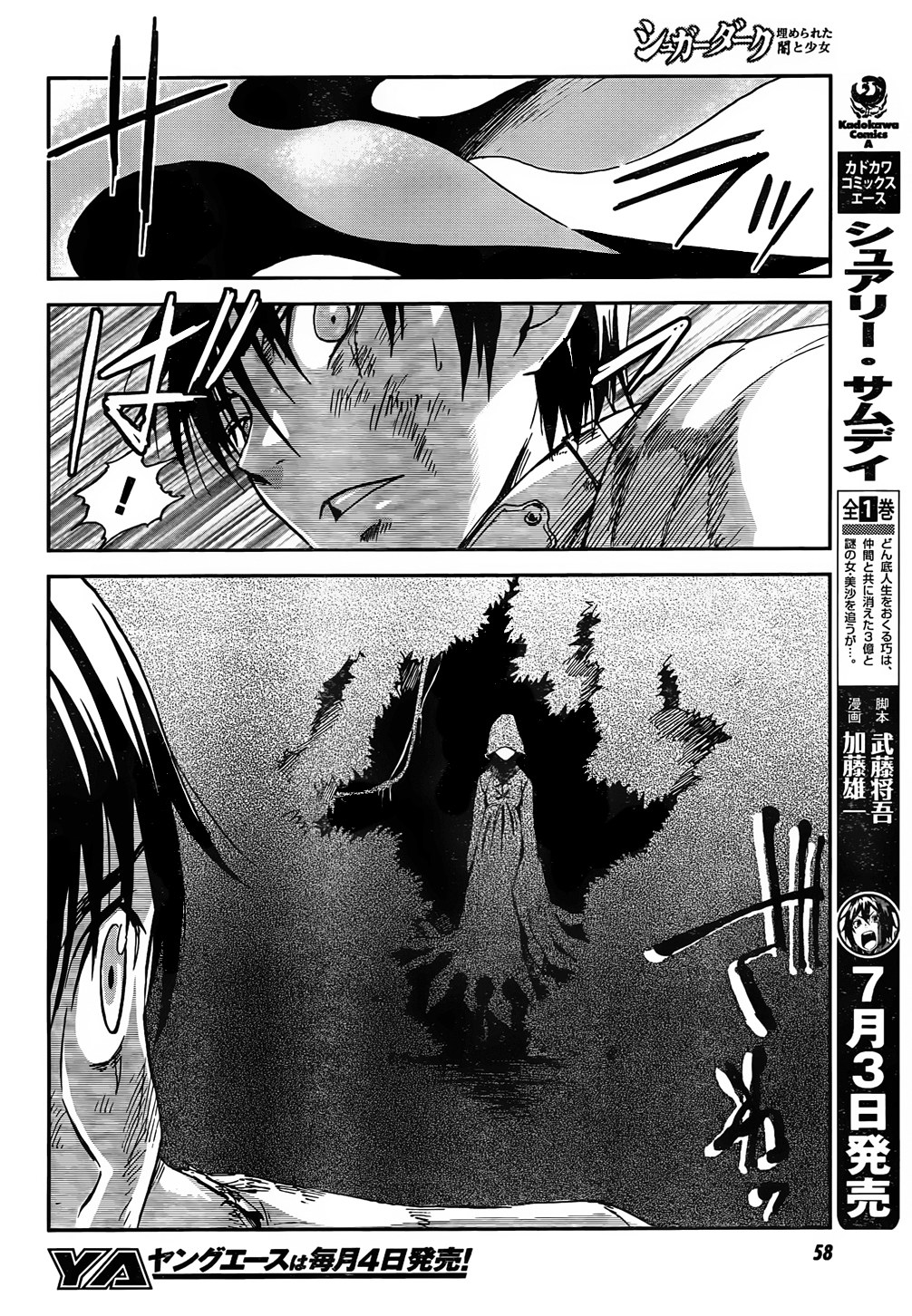 Sugar Dark: Umerareta Yami to Shoujo The Mole and the Girl 第31页
