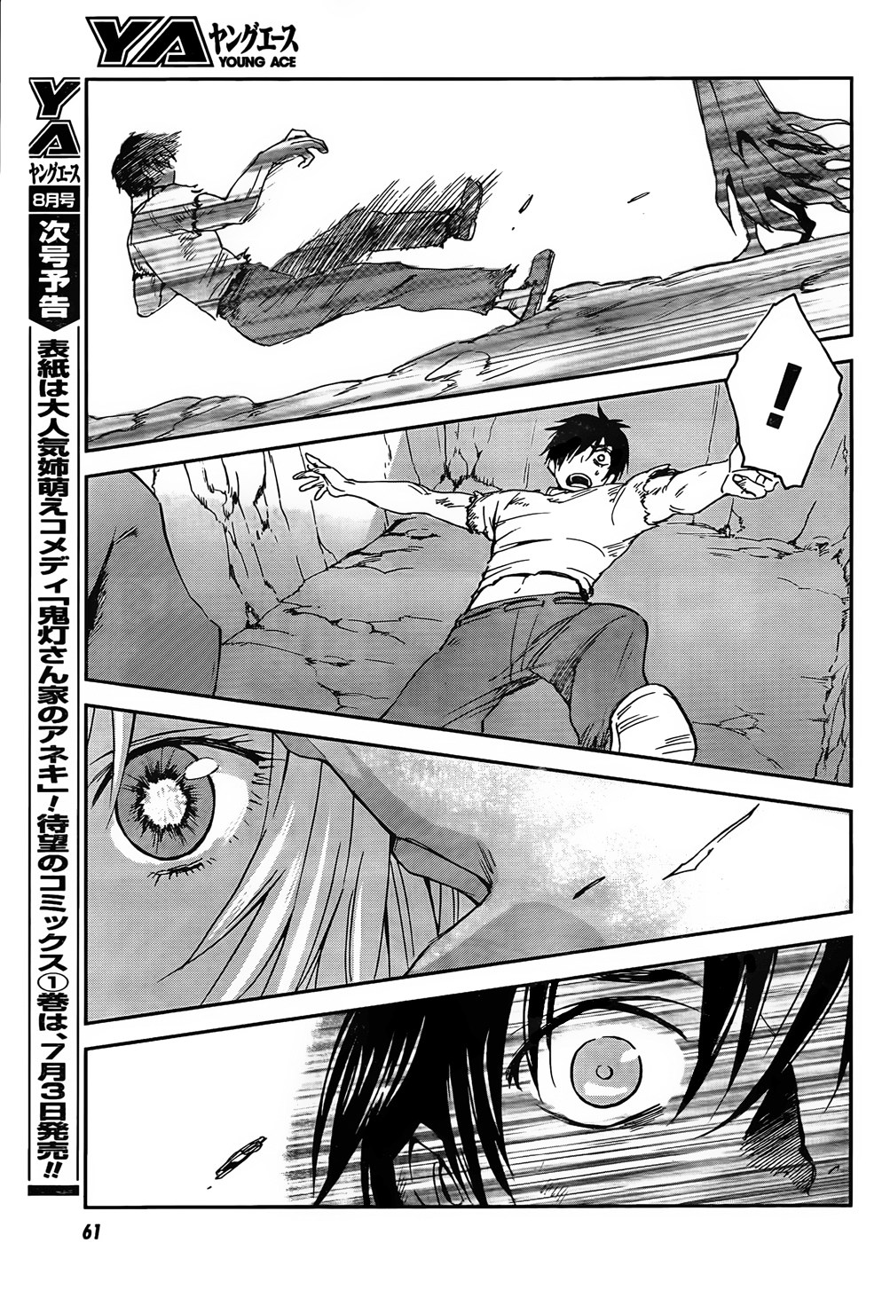 Sugar Dark: Umerareta Yami to Shoujo The Mole and the Girl 第34页