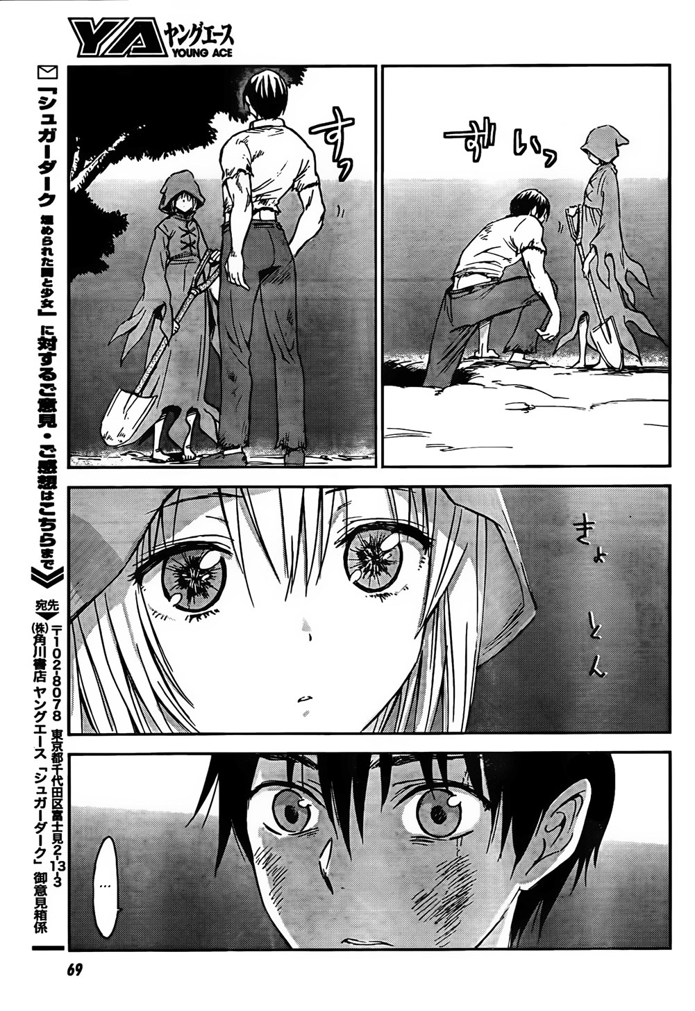 Sugar Dark: Umerareta Yami to Shoujo The Mole and the Girl 第41页
