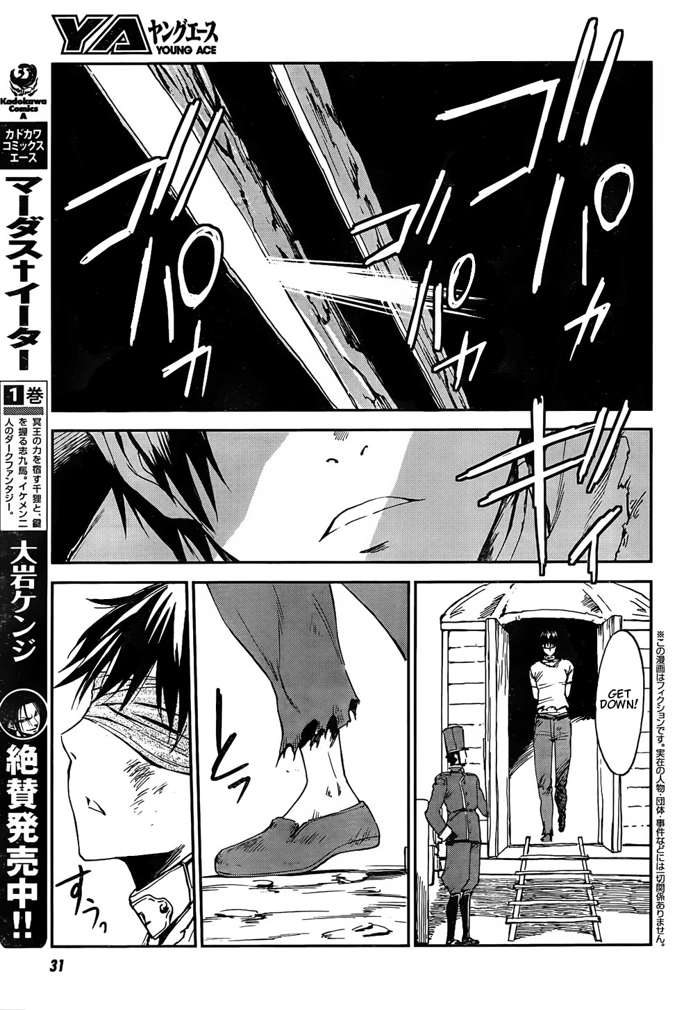Sugar Dark: Umerareta Yami to Shoujo 第6页