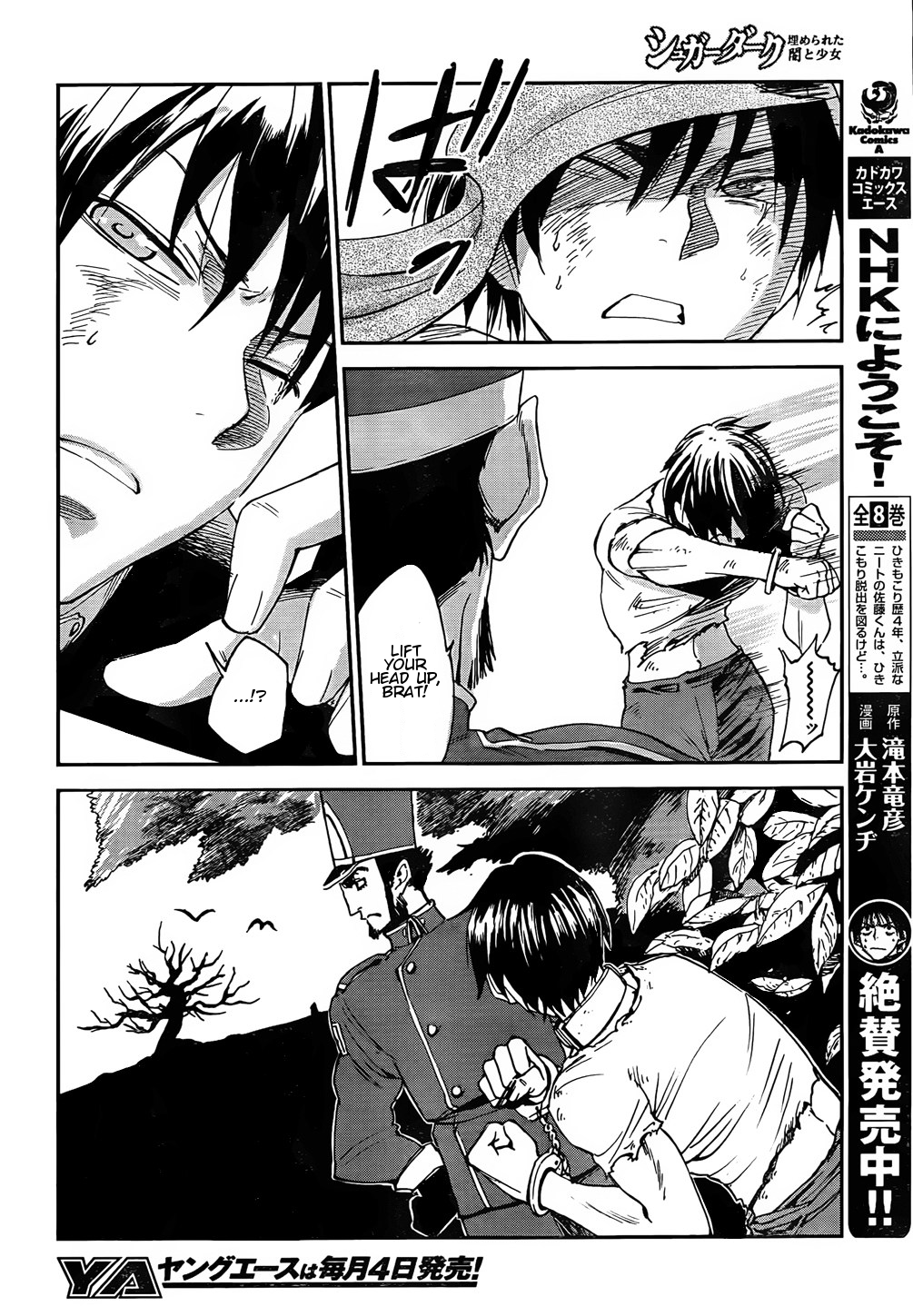 Sugar Dark: Umerareta Yami to Shoujo The Mole and the Girl 第9页