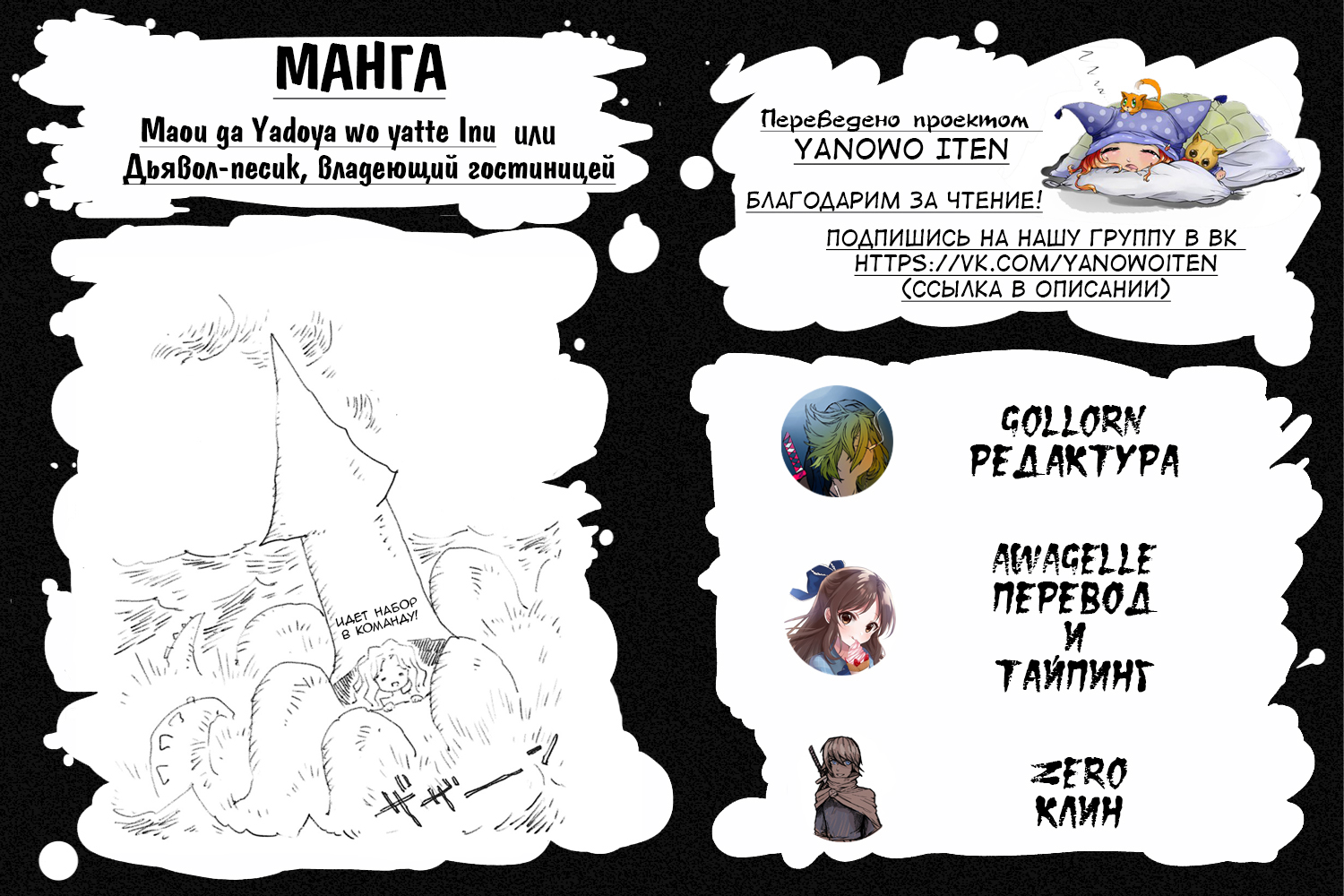 Maou ga Yadoya wo Yatte Inu. Vol. 1 Ch. 4 第12页