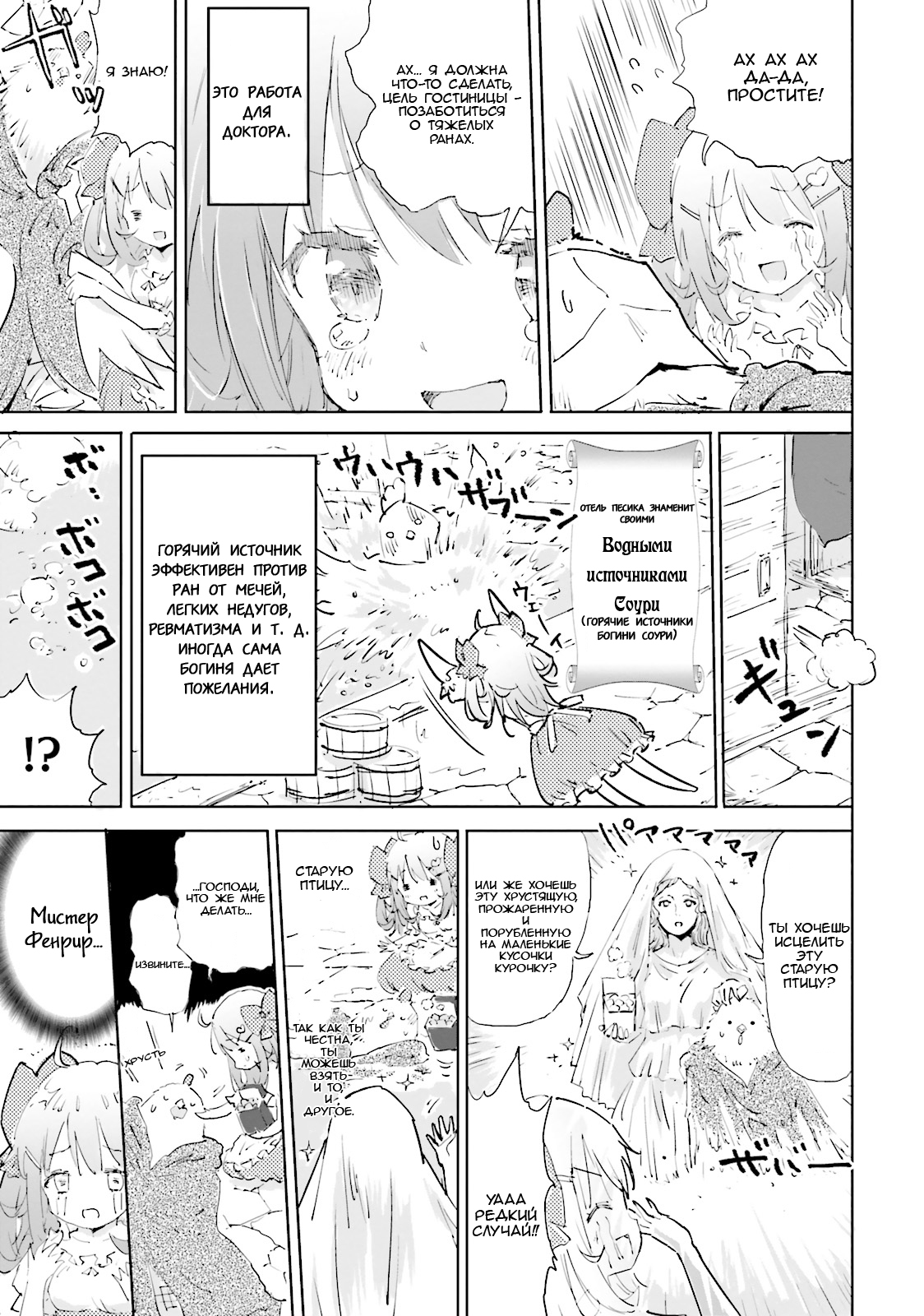 Maou ga Yadoya wo Yatte Inu. Vol. 1 Ch. 4 第7页