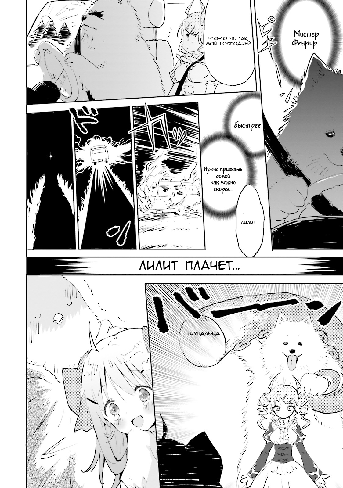 Maou ga Yadoya wo Yatte Inu. Vol. 1 Ch. 4 第8页