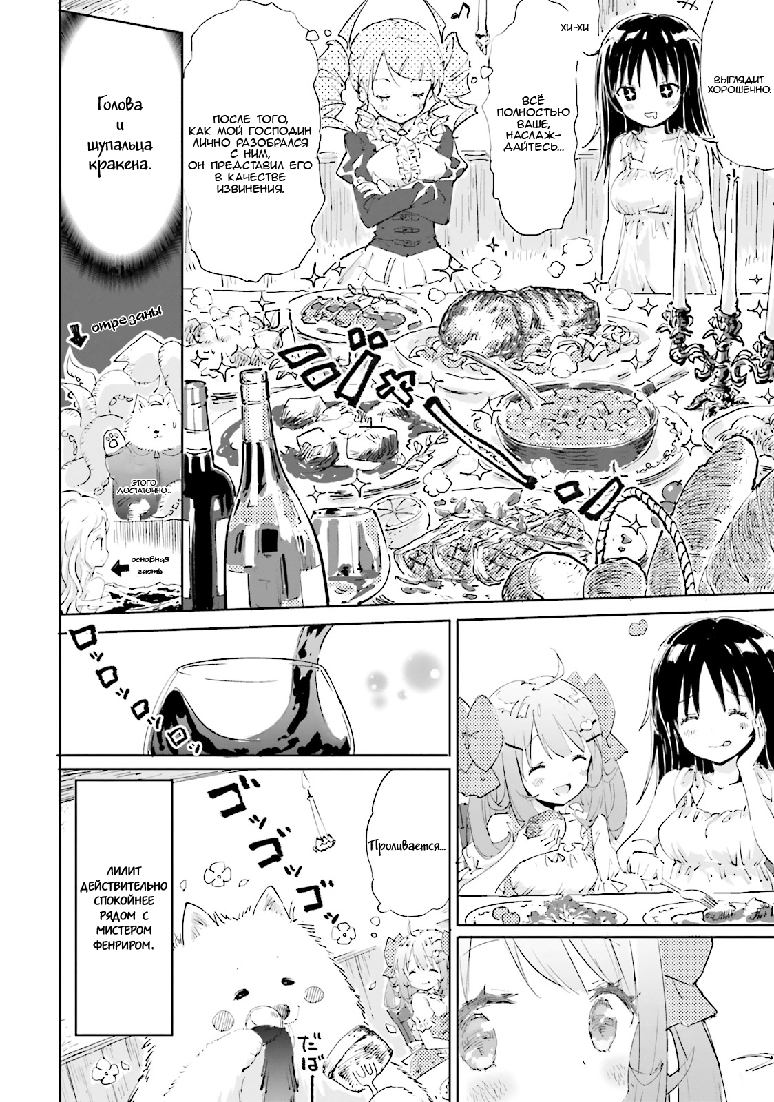Maou ga Yadoya wo Yatte Inu. Vol. 1 Ch. 4 第10页