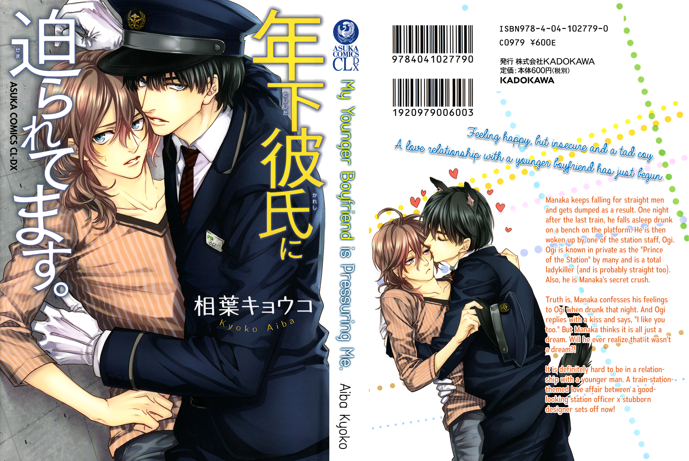Toshishita Kareshi ni Semararetemasu 第3页