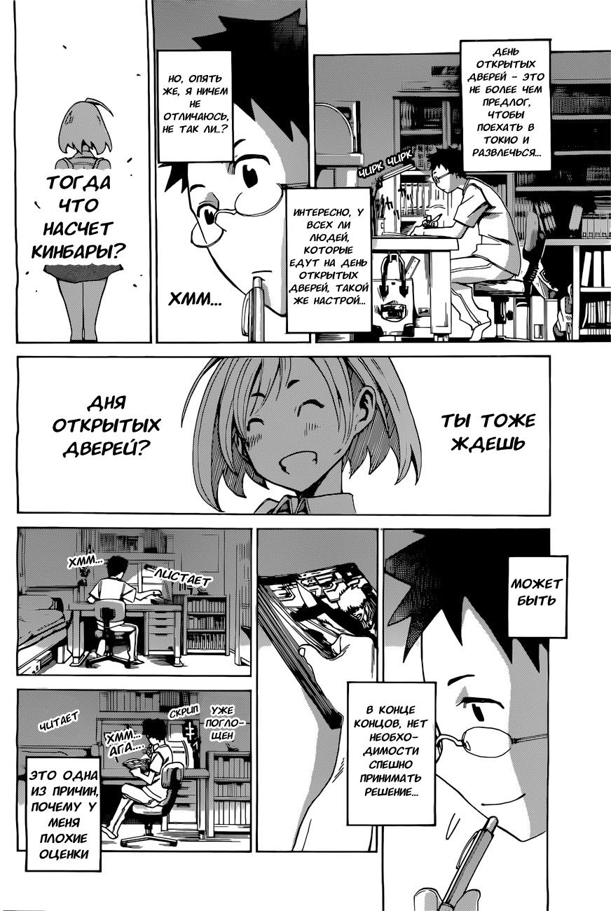 Koganeiro Vol. 1 Ch. 1 第12页
