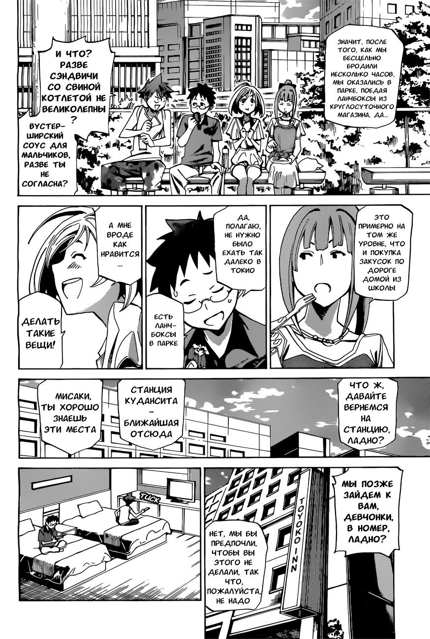 Koganeiro Vol. 1 Ch. 1 第22页