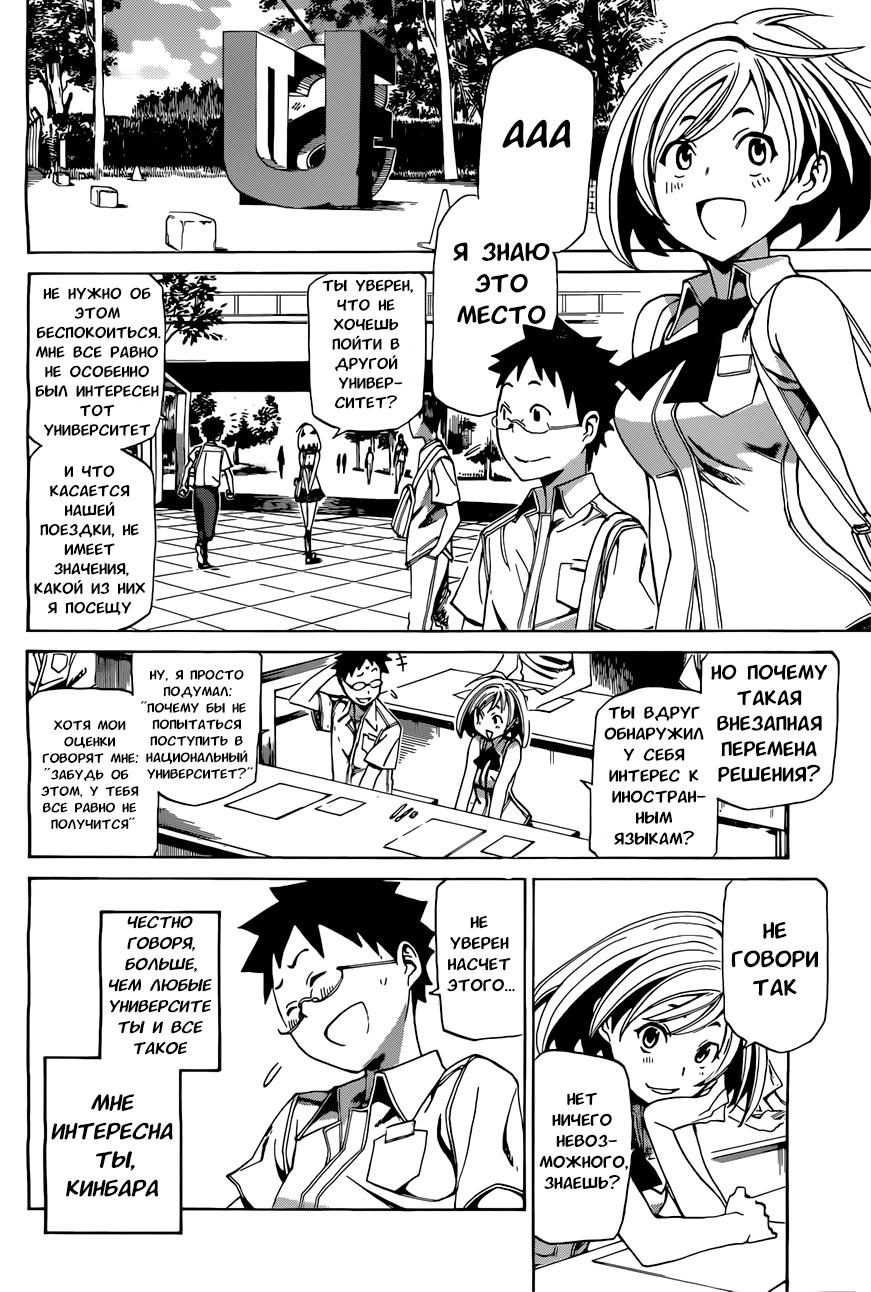 Koganeiro Vol. 1 Ch. 1 第26页