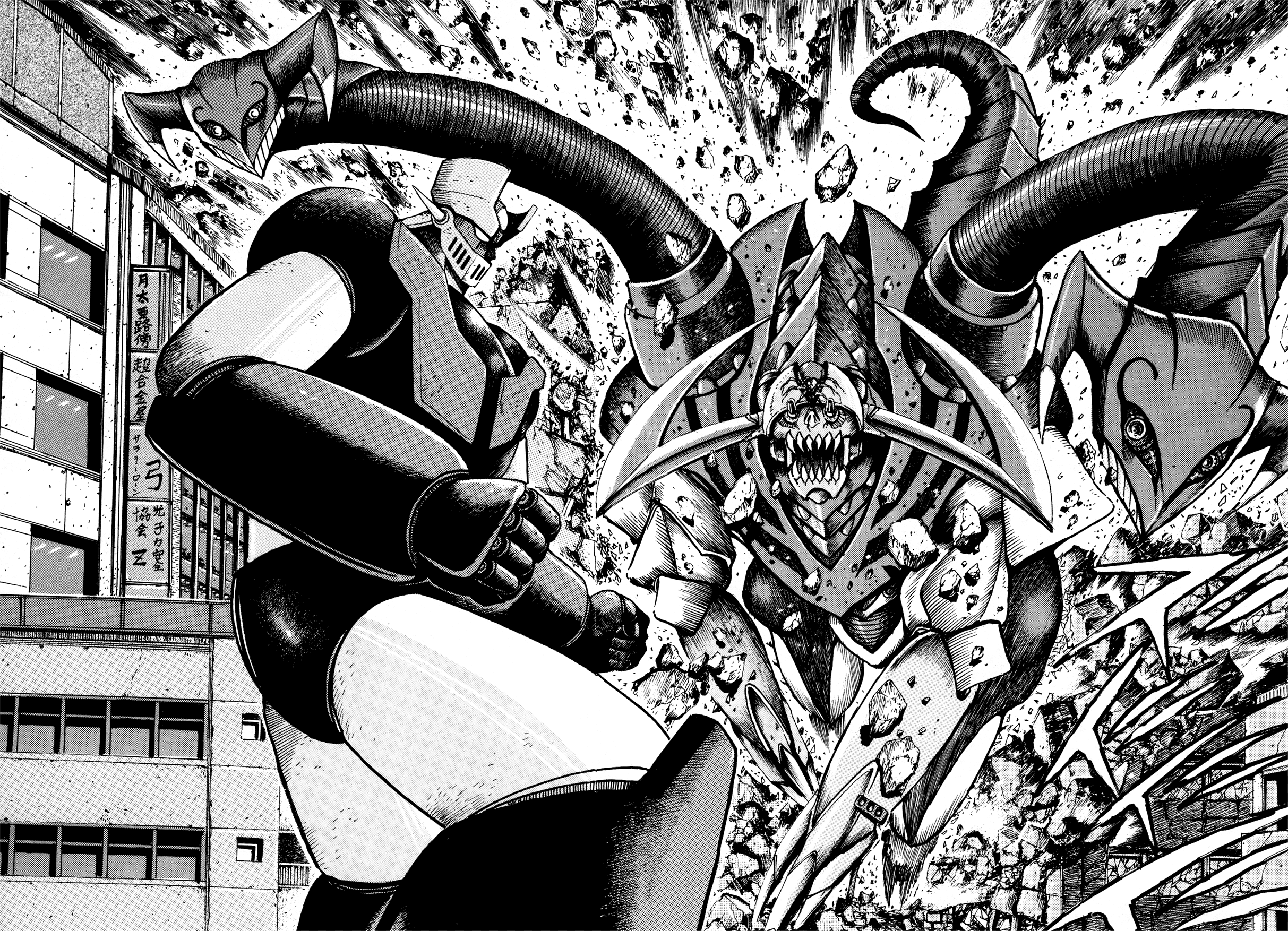 Mazinger Z: Relic of Terror Mazinger Z: Relíquia do Terror 第42页