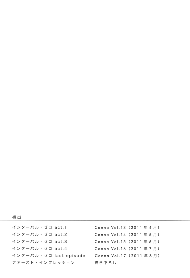 Interval Zero First Impression + Afterword 第12页