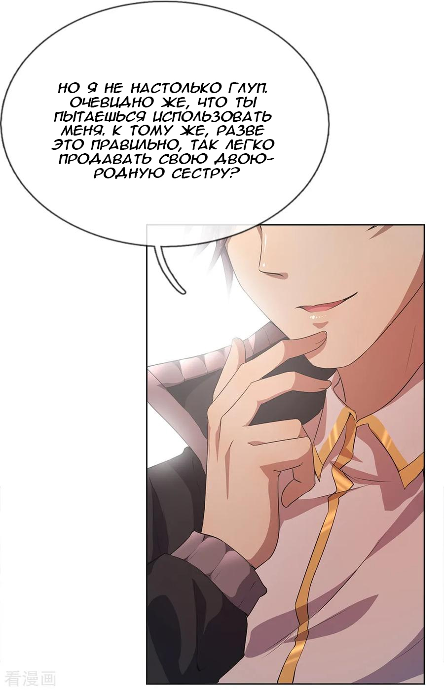Medical Martial Arts Ch. 5 第3页
