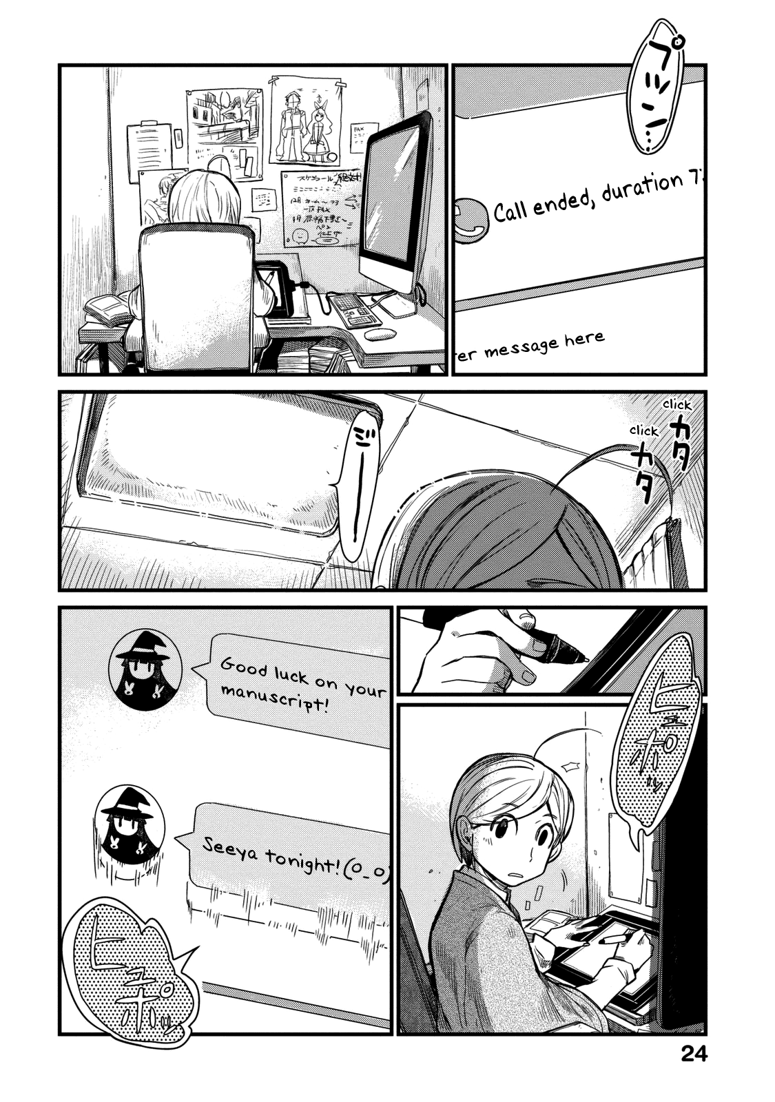 Maya-san no Yofukashi Online Shopping Life 第12页