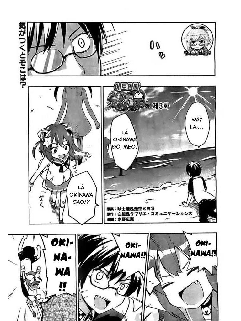 Etotama Vol. 1 Ch. 3 第1页