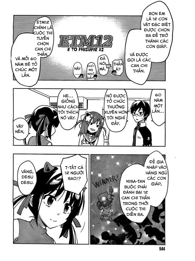 Etotama Vol. 1 Ch. 3 第6页