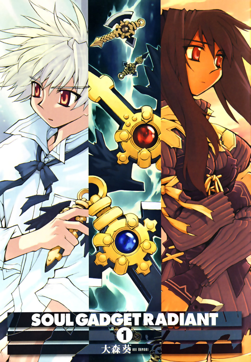 Soul Gadget Radiant 第3页