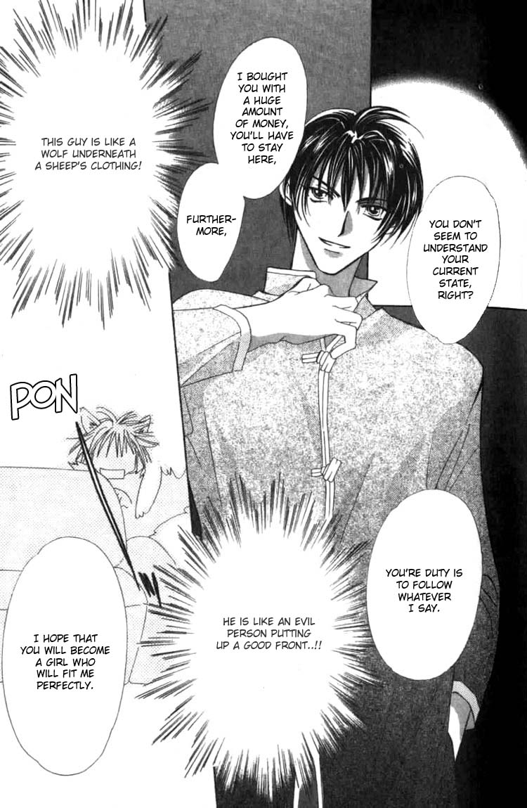 Platinum Garden Vol. 1 Ch. 1.1 第18页