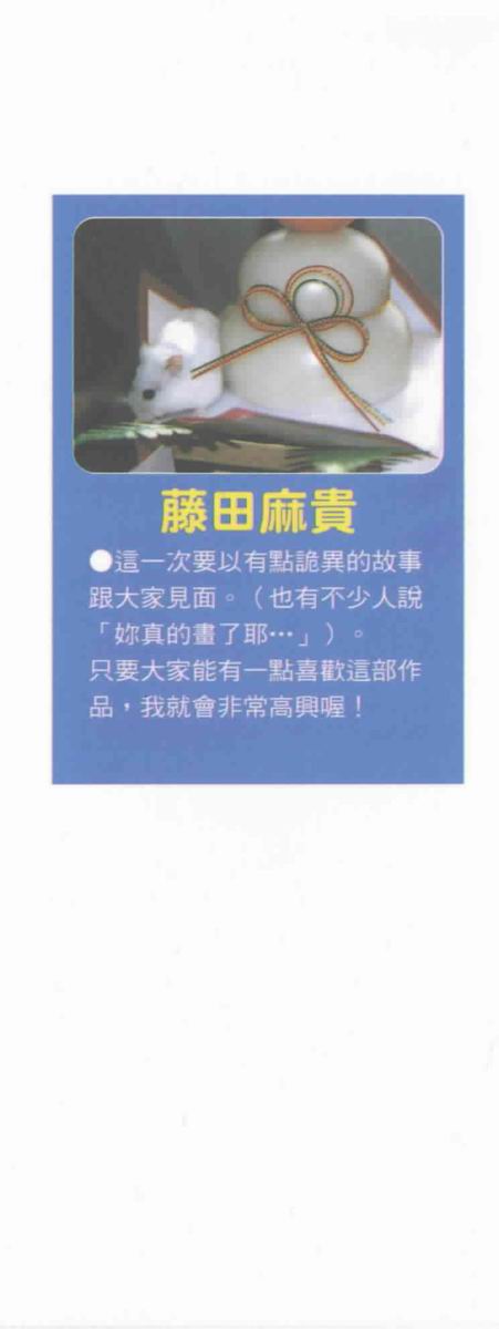 Platinum Garden Vol. 1 Ch. 1.1 第37页