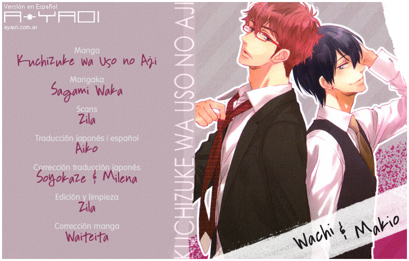 Kuchizuke wa Uso no Aji 第2页